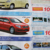【新車値引き情報】SUV、RV、ステーションワゴン、元気