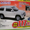 【新車値引き情報】SUV、RV、ステーションワゴン、元気