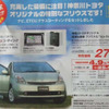 【新車値引き情報】プリウス、オーリス、ブレイドほかセダン各車