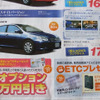【新車値引き情報】プリウス、オーリス、ブレイドほかセダン各車