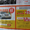 【新車値引き情報】プリウス、オーリス、ブレイドほかセダン各車