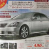 【新車値引き情報】プリウス、オーリス、ブレイドほかセダン各車