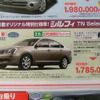 【新車値引き情報】プリウス、オーリス、ブレイドほかセダン各車