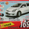 【新車値引き情報】トヨタがミニバンの値引きを始めた
