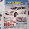 【新車値引き情報】トヨタがミニバンの値引きを始めた