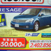 【新車値引き情報】トヨタがミニバンの値引きを始めた