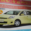 【新車値引き情報】あなたに合ったコンパクトカーはこれ、かな