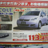 【新車値引き情報】あなたに合ったコンパクトカーはこれ、かな