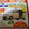 【新車値引き情報】軽自動車がワンサカワンサカ