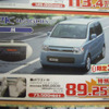 【新車値引き情報】軽自動車がワンサカワンサカ
