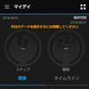 スマホアプリに同期中。両者をペアリングさせてBluetoothで接続すれば自動的にデータ転送される