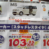 【新車値引き情報】軽自動車がワンサカワンサカ
