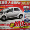 【新車値引き情報】軽自動車がワンサカワンサカ