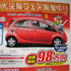 【新車値引き情報】軽自動車がワンサカワンサカ