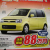 【新車値引き情報】軽自動車がワンサカワンサカ