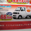 【新車値引き情報】軽自動車がワンサカワンサカ