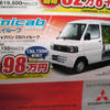 【新車値引き情報】軽自動車がワンサカワンサカ