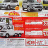 【新車値引き情報】軽自動車がワンサカワンサカ
