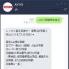 バイク王LINE公式アカウント「LINEで査定」