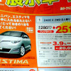 【新車値引き情報】トヨタのミニバン各車が安い、で、他社はどう出る?