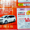 【新車値引き情報】トヨタのミニバン各車が安い、で、他社はどう出る?