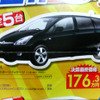 【新車値引き情報】トヨタのミニバン各車が安い、で、他社はどう出る?