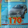 【新車値引き情報】トヨタのミニバン各車が安い、で、他社はどう出る?