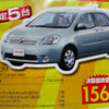 【新車値引き情報】トヨタのミニバン各車が安い、で、他社はどう出る?