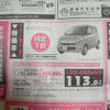 【新車値引き情報】このプライスでこの軽自動車を新車で購入できる!!