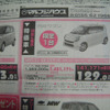 【新車値引き情報】このプライスでこの軽自動車を新車で購入できる!!
