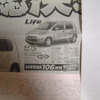 【新車値引き情報】このプライスでこの軽自動車を新車で購入できる!!