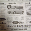 【新車値引き情報】このプライスでこの軽自動車を新車で購入できる!!
