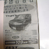 【新車値引き情報】このプライスでこの軽自動車を新車で購入できる!!