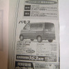 【新車値引き情報】このプライスでこの軽自動車を新車で購入できる!!