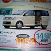 【新車値引き情報】このプライスでこの軽自動車を新車で購入できる!!