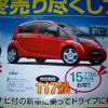 【新車値引き情報】このプライスでこの軽自動車を新車で購入できる!!