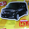 【新車値引き情報】このプライスでこの新車を購入できる!!…コンパクトカー