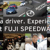Be a driver. Experience at FUJI SPEEDWAY