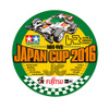 ミニ四駆ジャパンカップ2016 チャンピオン決定戦