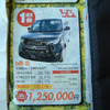 【新車値引き情報】このプライスでこの新車を購入できる!!…コンパクトカー