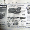 【新車値引き情報】このプライスでこの新車を購入できる!!…コンパクトカー