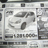 【新車値引き情報】このプライスでこの新車を購入できる!!…コンパクトカー