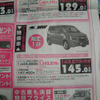 【新車値引き情報】このプライスでこの新車を購入できる!!…コンパクトカー