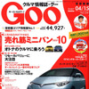 2006年、ミニバン販売台数トップ10