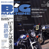 07ニューモデルのシェイクダウン・テスト