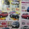 【新車値引き情報】このプライスでこの新車を購入できる!!