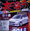 【新車値引き情報】このプライスでこの新車を購入できる!!