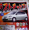 【新車値引き情報】このプライスでこの新車を購入できる!!