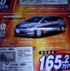 【新車値引き情報】このプライスでこの新車を購入できる!!
