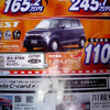 【新車値引き情報】このプライスでこの新車を購入できる!!